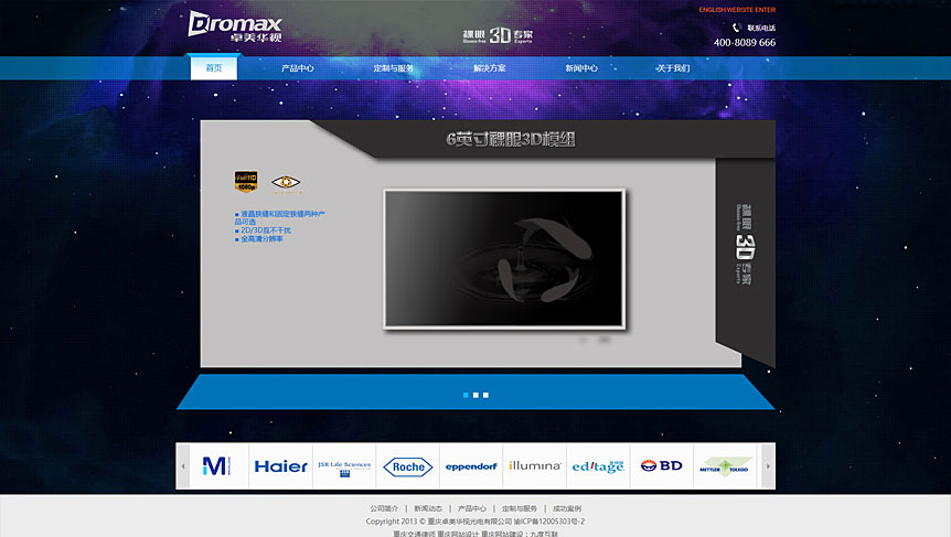 卓美華視網站截圖