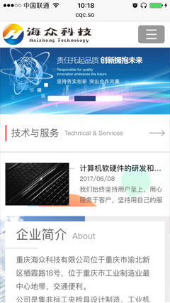海眾科技自動化手機網(wǎng)站截圖